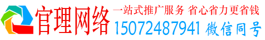 阎良官理百度怎么推广